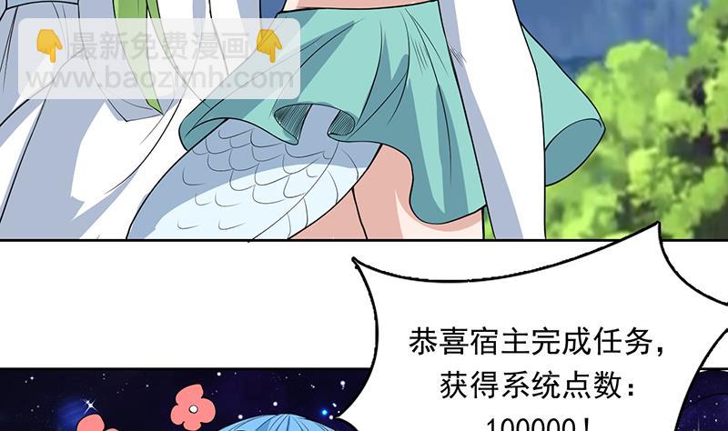 🍲最强神兽系统 第181话 神秘的至高主人 第20页