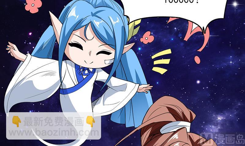 🍲最强神兽系统 第181话 神秘的至高主人 第21页