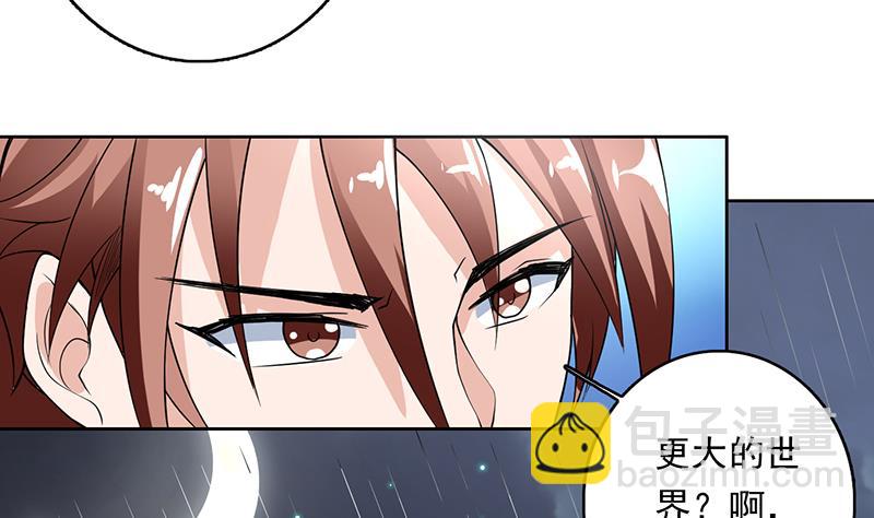 🍲最强神兽系统 第181话 神秘的至高主人 第29页