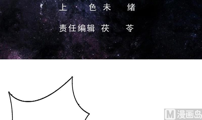 🍲最强神兽系统 第181话 神秘的至高主人 第3页