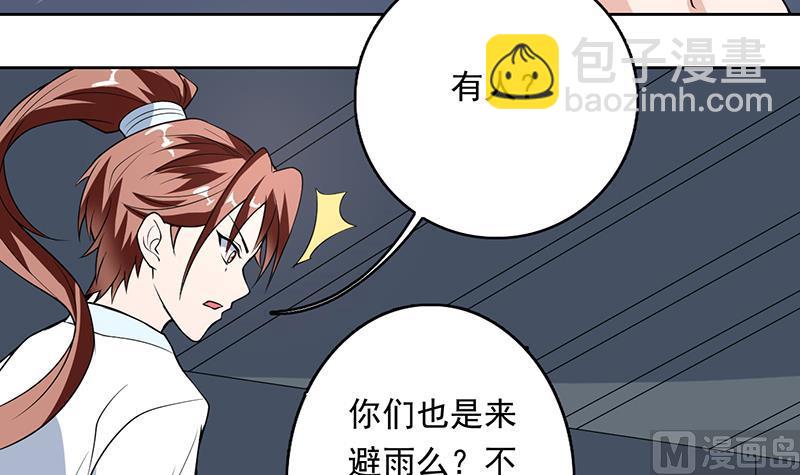 🍲最强神兽系统 第181话 神秘的至高主人 第36页