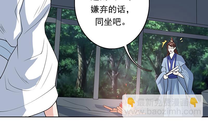 🍲最强神兽系统 第181话 神秘的至高主人 第37页
