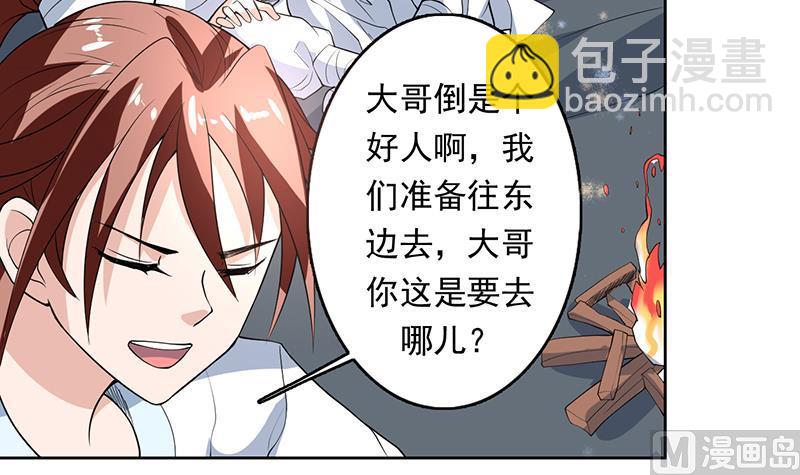 🍲最强神兽系统 第181话 神秘的至高主人 第39页