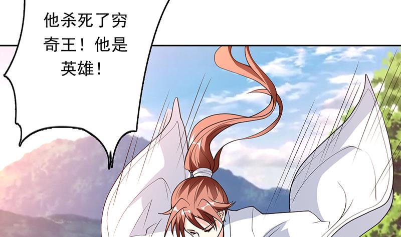 🍲最强神兽系统 第181话 神秘的至高主人 第4页