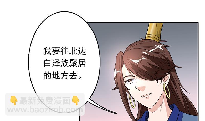 🍲最强神兽系统 第181话 神秘的至高主人 第40页