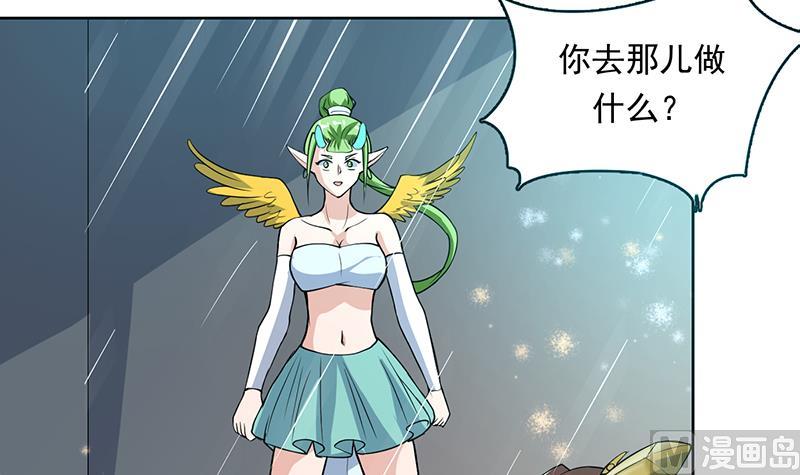 🍲最强神兽系统 第181话 神秘的至高主人 第42页