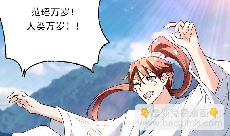 🍲最强神兽系统 第181话 神秘的至高主人 第7页