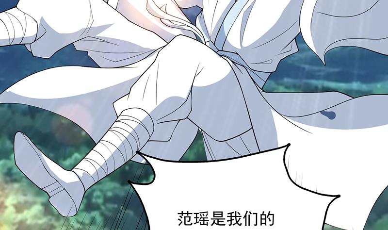 🍲最强神兽系统 第181话 神秘的至高主人 第8页