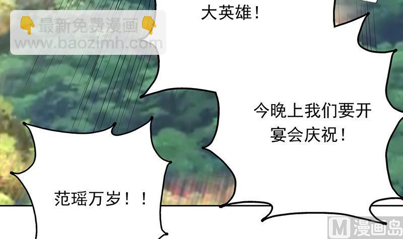 🍲最强神兽系统 第181话 神秘的至高主人 第9页