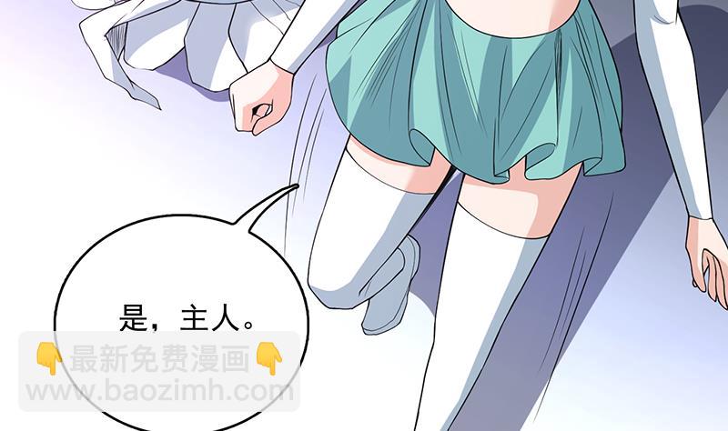 🍲最强神兽系统 第183话 这也太夸张了 第10页
