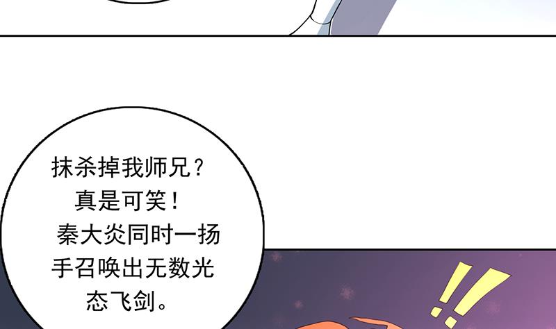 🍲最强神兽系统 第183话 这也太夸张了 第11页