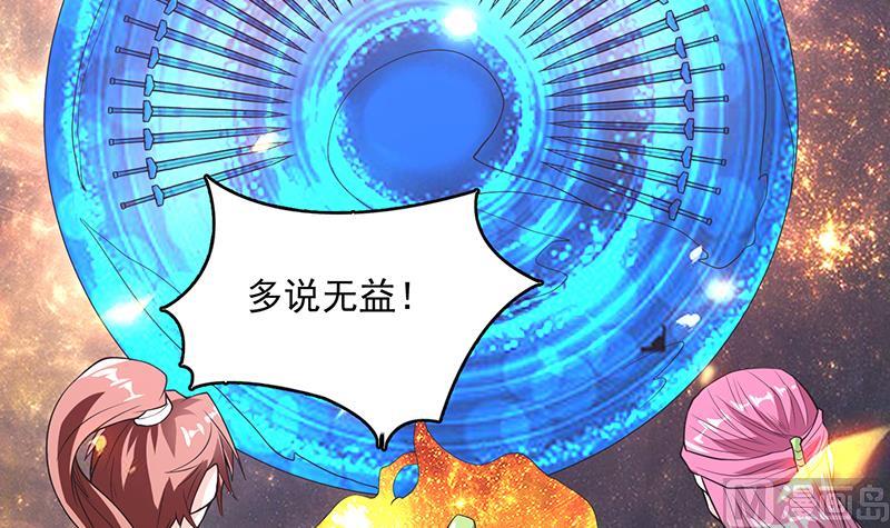 🍲最强神兽系统 第183话 这也太夸张了 第15页