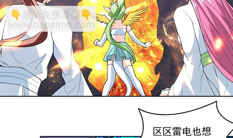 🍲最强神兽系统 第183话 这也太夸张了 第16页