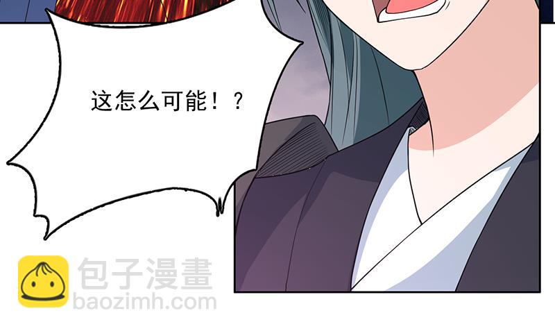 🍲最强神兽系统 第183话 这也太夸张了 第20页