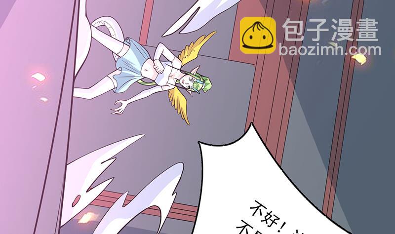 🍲最强神兽系统 第183话 这也太夸张了 第22页