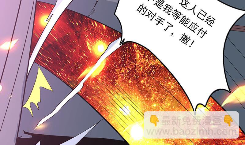 🍲最强神兽系统 第183话 这也太夸张了 第23页