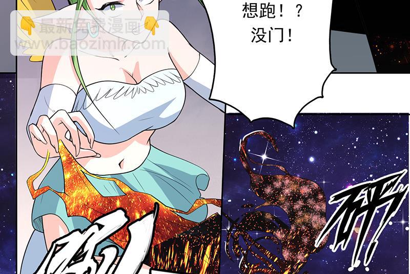 🍲最强神兽系统 第183话 这也太夸张了 第25页