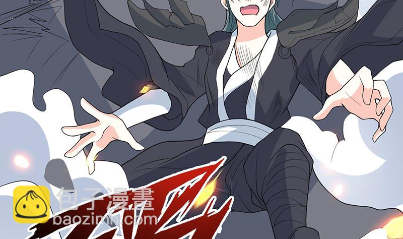 🍲最强神兽系统 第183话 这也太夸张了 第29页