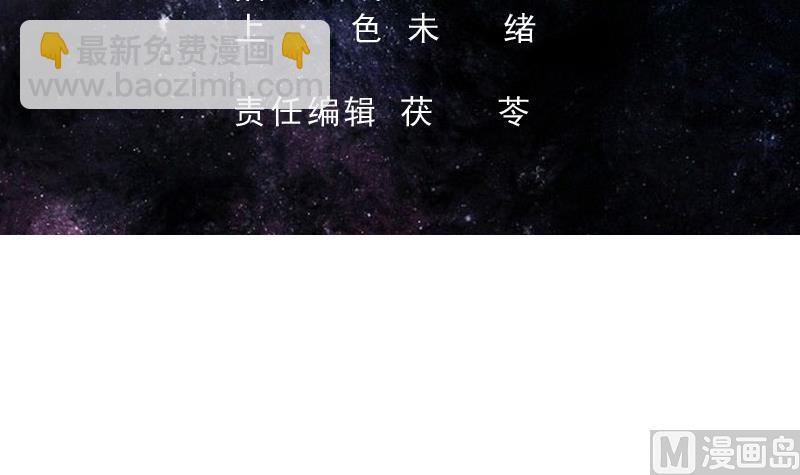 🍲最强神兽系统 第183话 这也太夸张了 第3页