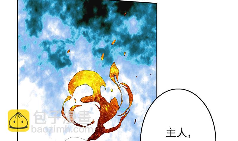 🍲最强神兽系统 第183话 这也太夸张了 第31页