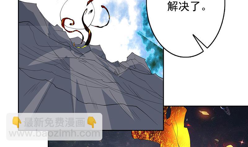 🍲最强神兽系统 第183话 这也太夸张了 第32页