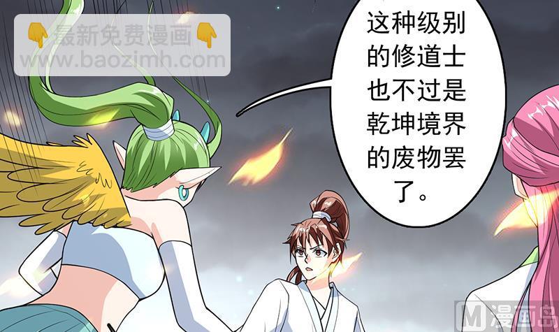 🍲最强神兽系统 第183话 这也太夸张了 第36页