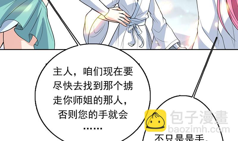 🍲最强神兽系统 第183话 这也太夸张了 第37页
