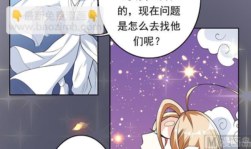 🍲最强神兽系统 第183话 这也太夸张了 第39页