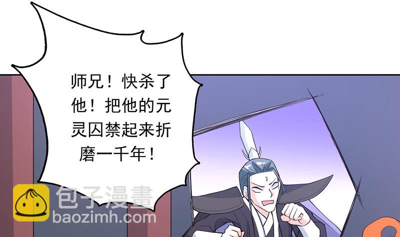 🍲最强神兽系统 第183话 这也太夸张了 第4页