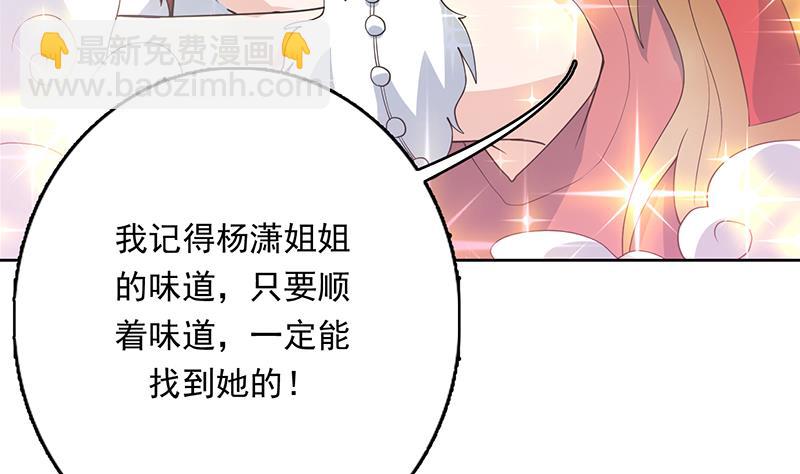 🍲最强神兽系统 第183话 这也太夸张了 第43页