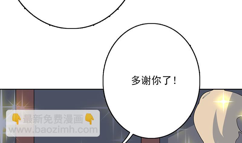🍲最强神兽系统 第183话 这也太夸张了 第44页