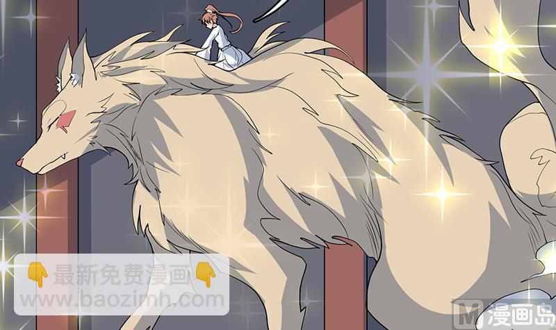 🍲最强神兽系统 第183话 这也太夸张了 第45页