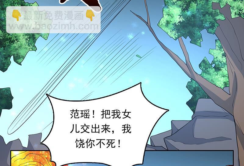 🍲最强神兽系统 第183话 这也太夸张了 第50页