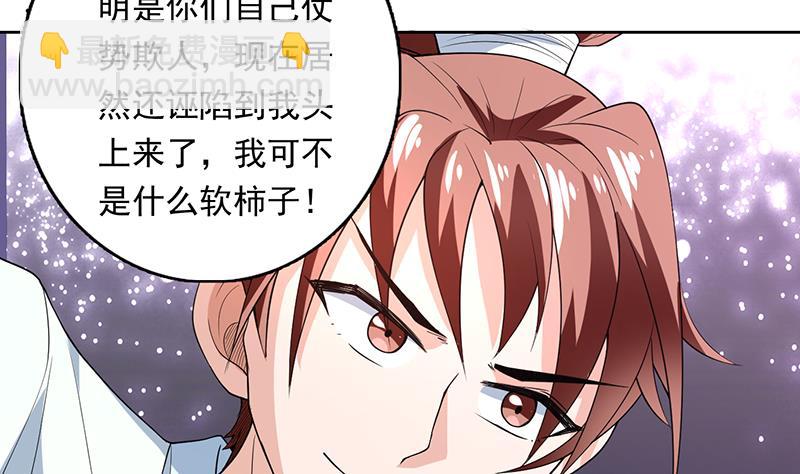 🍲最强神兽系统 第183话 这也太夸张了 第7页