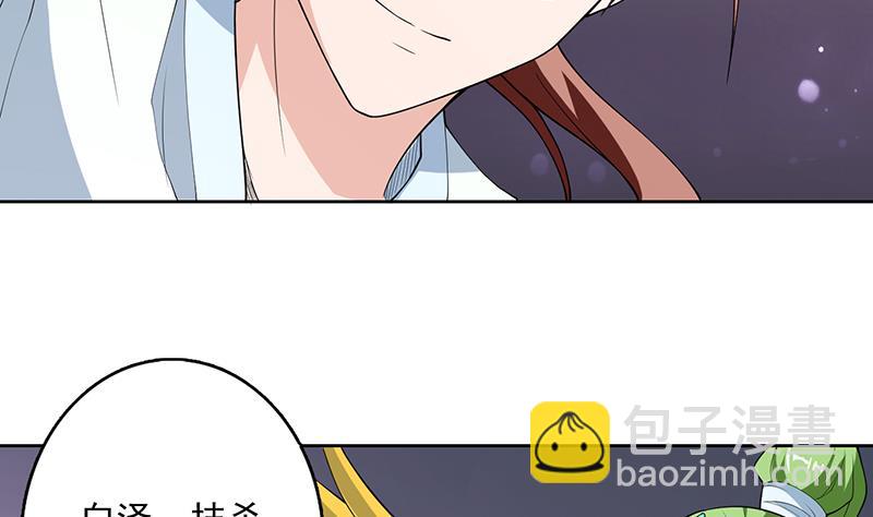 🍲最强神兽系统 第183话 这也太夸张了 第8页