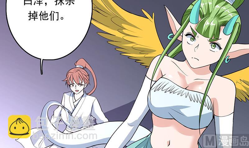 🍲最强神兽系统 第183话 这也太夸张了 第9页