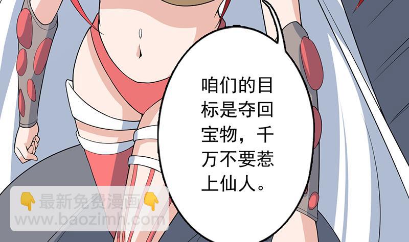 🍲最强神兽系统 第185话 我才没有抵押给你 第11页