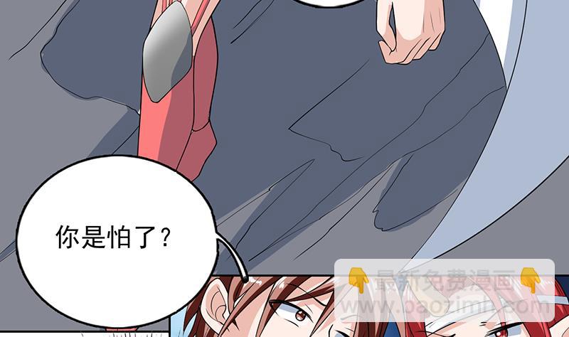 🍲最强神兽系统 第185话 我才没有抵押给你 第12页