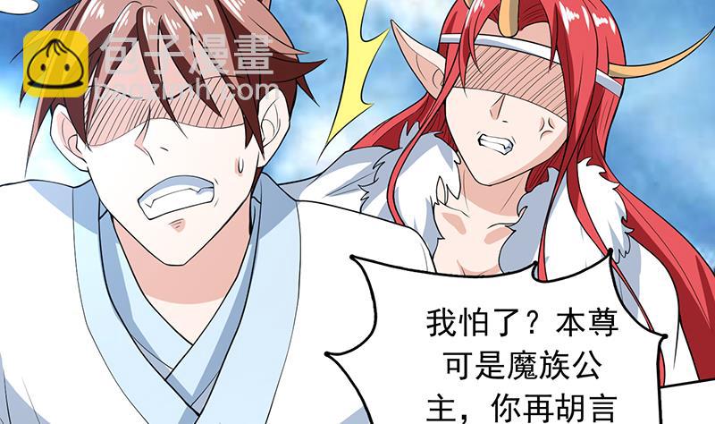 🍲最强神兽系统 第185话 我才没有抵押给你 第14页