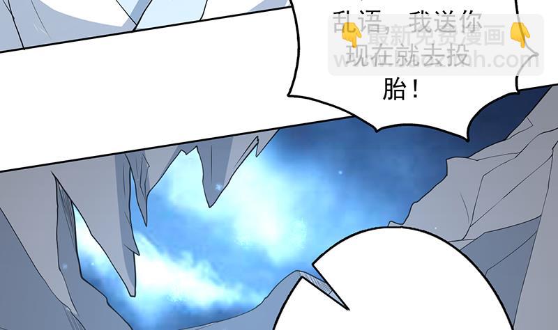 🍲最强神兽系统 第185话 我才没有抵押给你 第15页