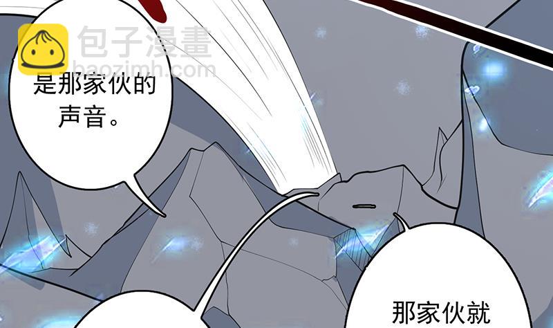 🍲最强神兽系统 第185话 我才没有抵押给你 第17页