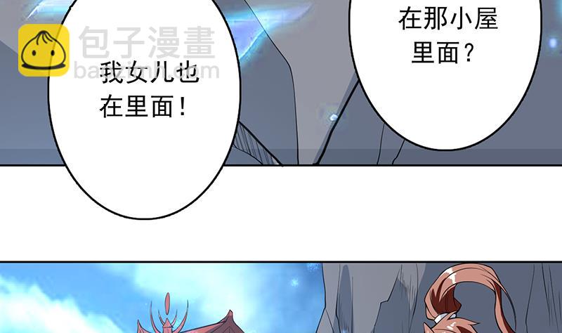 🍲最强神兽系统 第185话 我才没有抵押给你 第18页