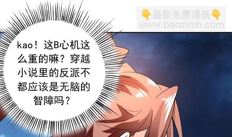 🍲最强神兽系统 第185话 我才没有抵押给你 第2页