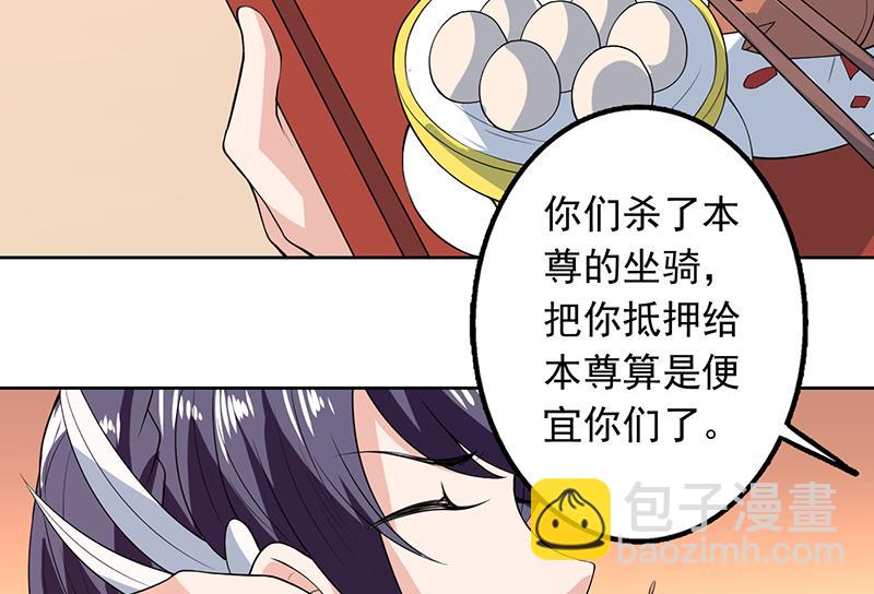 🍲最强神兽系统 第185话 我才没有抵押给你 第24页