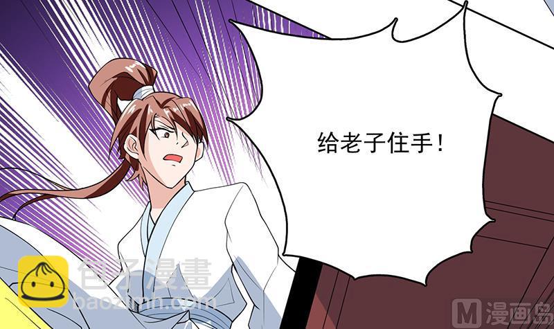 🍲最强神兽系统 第185话 我才没有抵押给你 第31页