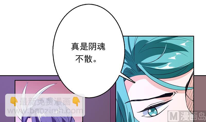 🍲最强神兽系统 第185话 我才没有抵押给你 第34页