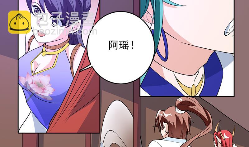 🍲最强神兽系统 第185话 我才没有抵押给你 第35页