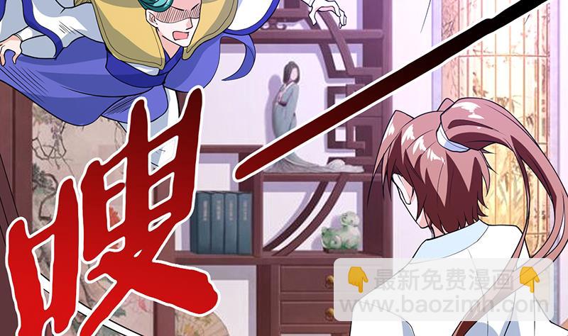 🍲最强神兽系统 第185话 我才没有抵押给你 第38页