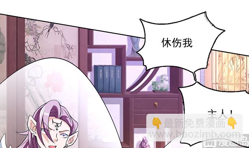 🍲最强神兽系统 第185话 我才没有抵押给你 第40页