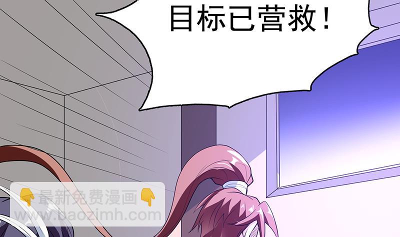 🍲最强神兽系统 第185话 我才没有抵押给你 第45页